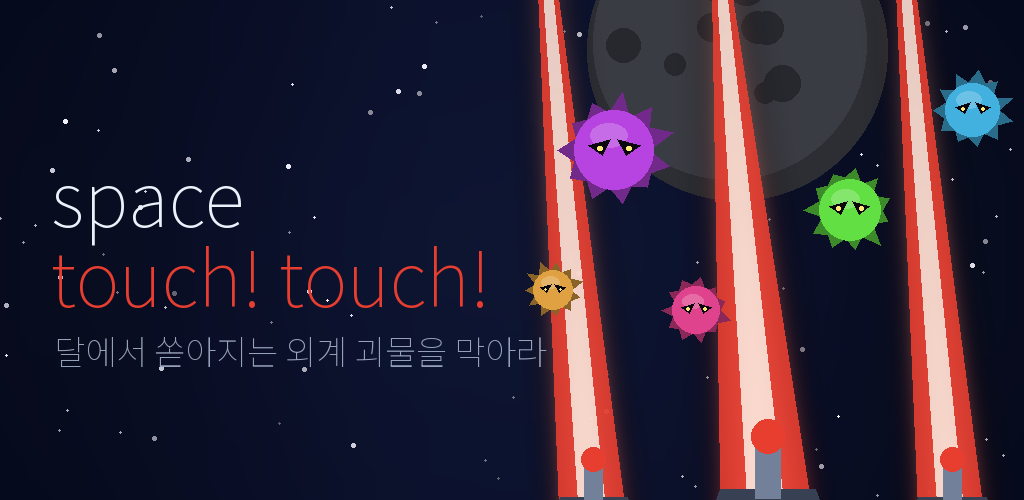 space touch! touch! 소개 이미지